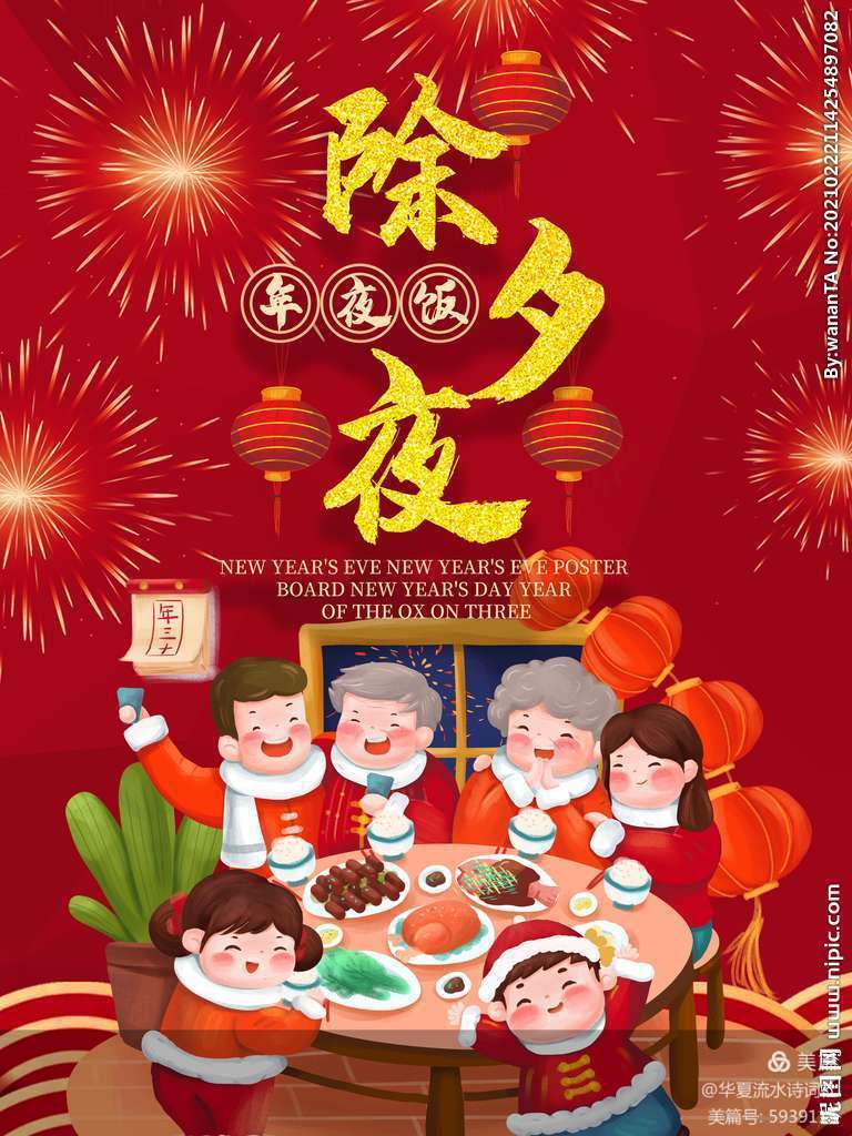 【律诗咏唱--从除夕到十五】作者，华夏流水诗词社社长小小流水（图3）