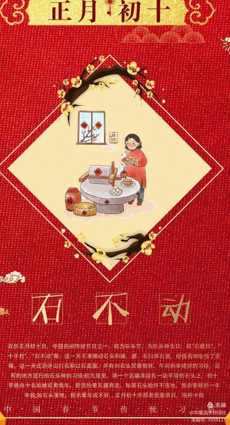【律诗咏唱--从除夕到十五】作者，华夏流水诗词社社长小小流水（图13）