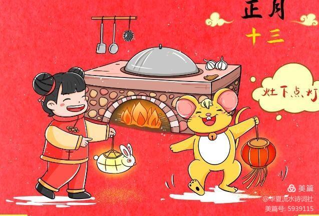 【律诗咏唱--从除夕到十五】作者，华夏流水诗词社社长小小流水（图16）