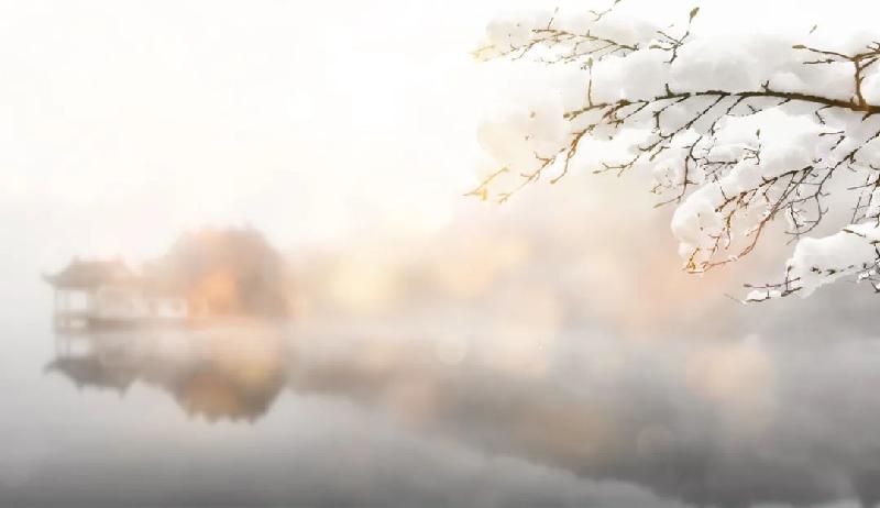 雾罩瑞雪起雾都 诗‖卢受美（图2）