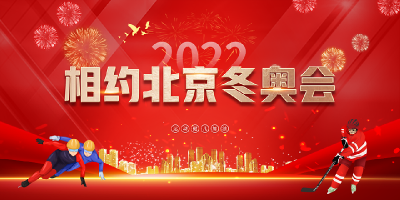 【创研诗词群】庆新春迎冬奥诗词精选||总二十七期（图5）