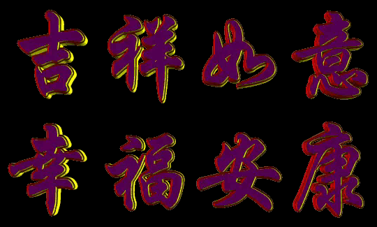 《雪域军魂》作品集锦 故园今夕是元宵 作者‖于同兴 组稿‖格桑花(图18)