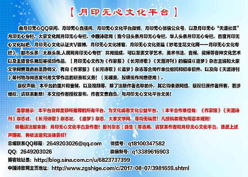 怀念《昆仑文学》杂志社原野主编专刊(图8)