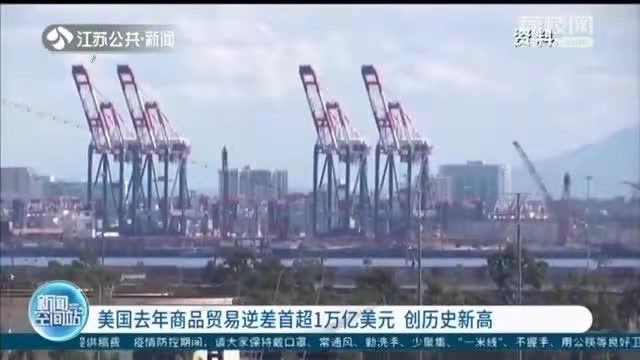 金字经-美贸易逆差首破万亿美元探源(词林正韵)文/冯志清(上海)【冰心文化传媒】制作 冰心(图6)