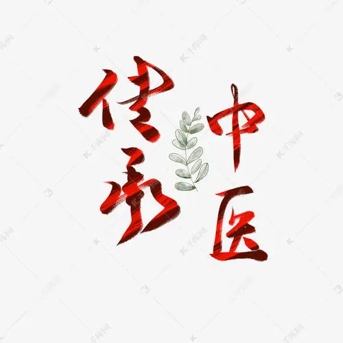 李环宇：新春喜赞（十首）请欣赏（图12）
