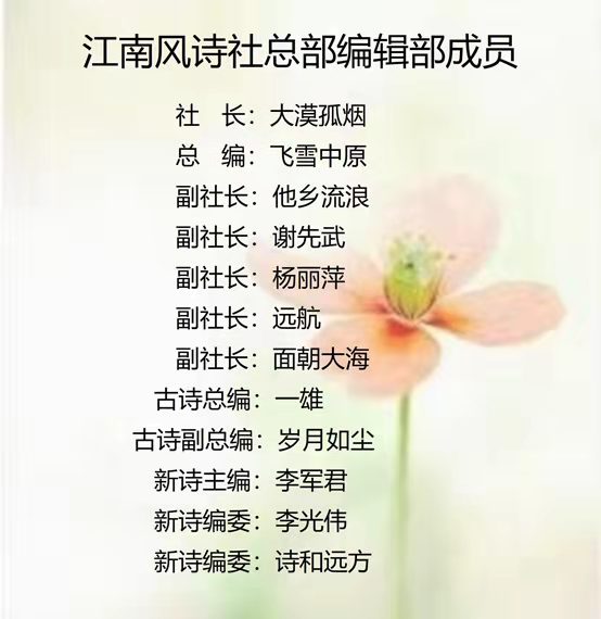 《江南风诗刊》三社同题诗暨第二届“古洞春”茶香流韵诗歌大赛有奖征稿启事（图18）