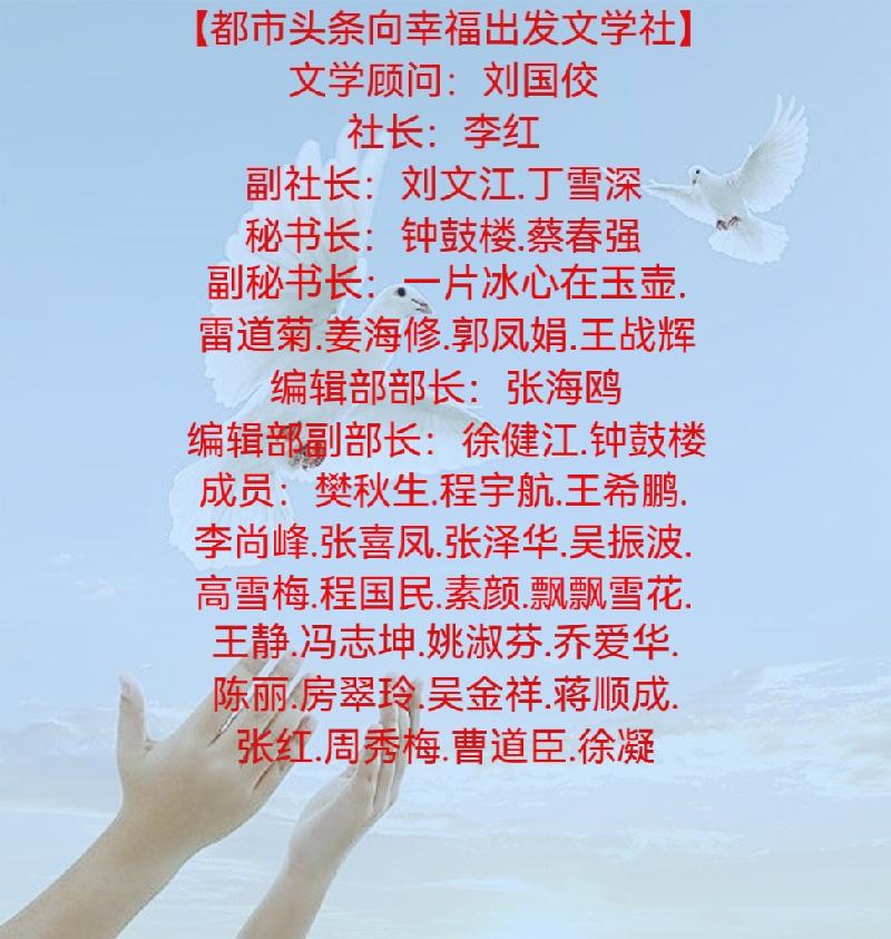【都市头条向幸福出发编辑部】第137期 霓裳 文 如月 主播 傲荷(图9)