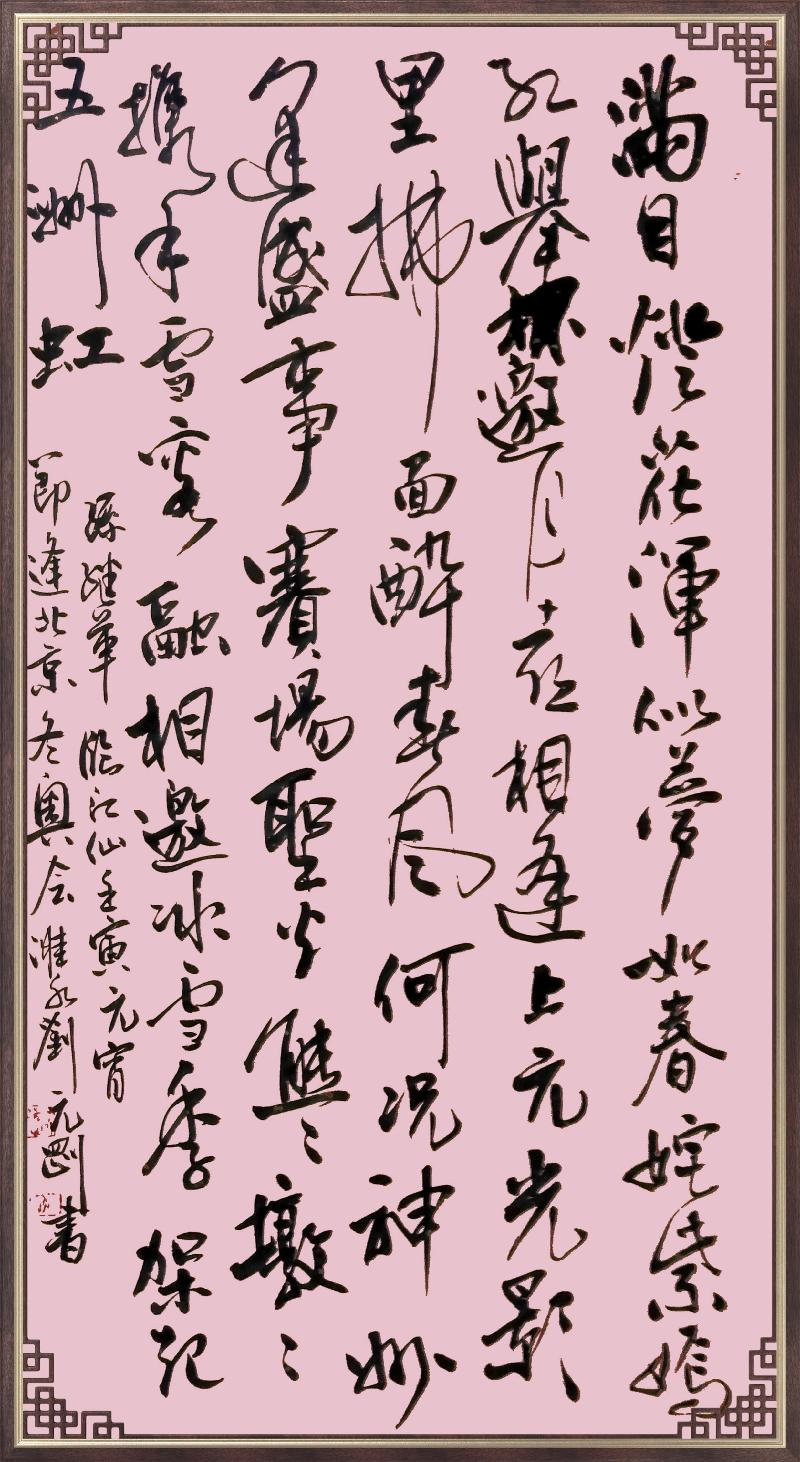 连云区星火诗社296期微刊《元宵节里赏奥运》(图14)