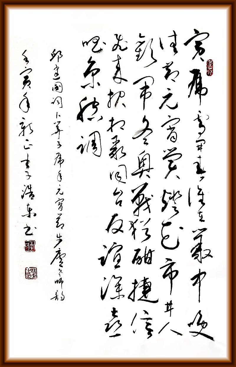 连云区星火诗社296期微刊《元宵节里赏奥运》(图52)