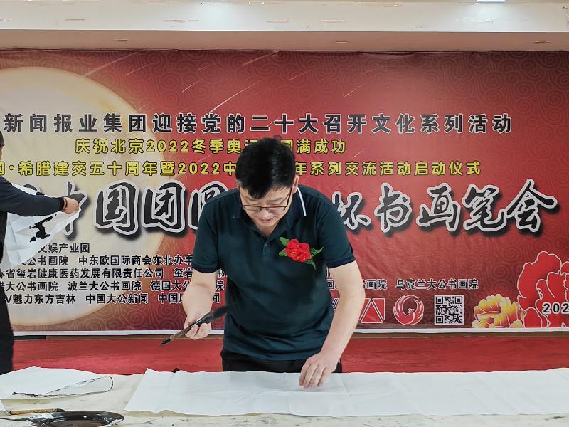 长春市大公书画院举办“月圆家圆中国团圆三堂杯书画笔会”（图14）