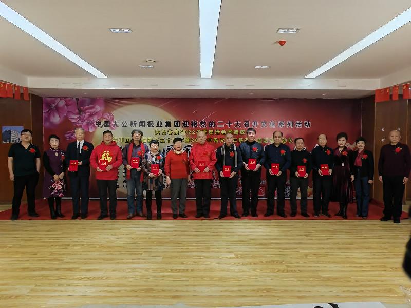 长春市大公书画院举办“月圆家圆中国团圆三堂杯书画笔会”（图22）
