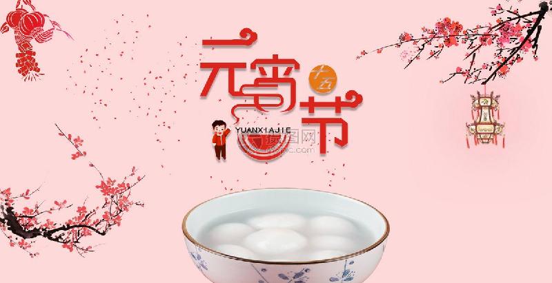 五律•元宵节(外二首)文/感悟人生(图4)