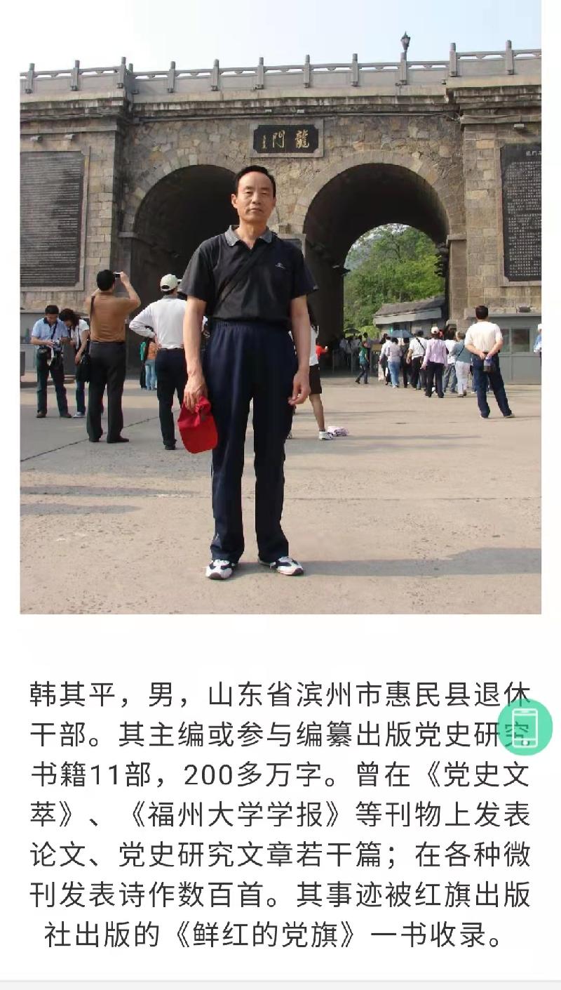 韩其平：七律二首 请欣赏（图4）