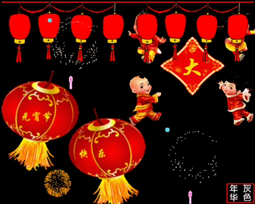 〔古风〕闹元宵（外一首）作者 卢会生（山西）【冰心文化传媒】制作 冰心（图3）
