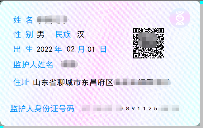 喜讯」“基因身份证”可以办理啦，东昌妇幼司法鉴定中心成为全市唯一开展儿童基因身份证检测业务机构（图3）