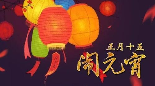 【九江文学社:北京头条】庆元宵节专刊(图20)