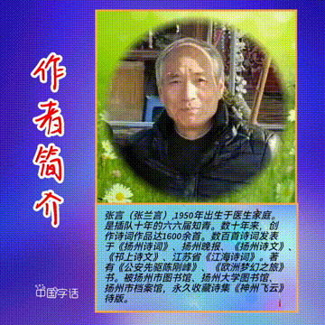 【中国字话】“赞滑雪大跳台仙子谷爱凌”文/张言//诵/上善若水//制作/田爽【第165期】（图7）