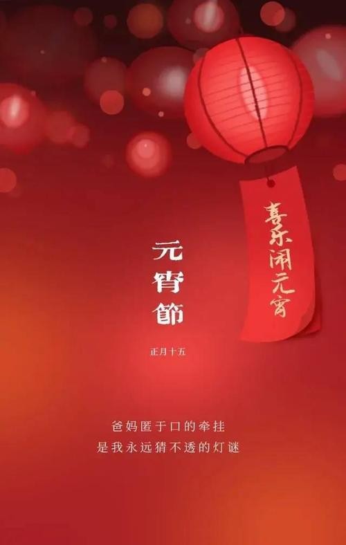 《元宵节》作者: 苏荣波【金牌主播 远赴英伦】【华人诗者联盟】[诗者★雅声]总第二百三十四期（图5）