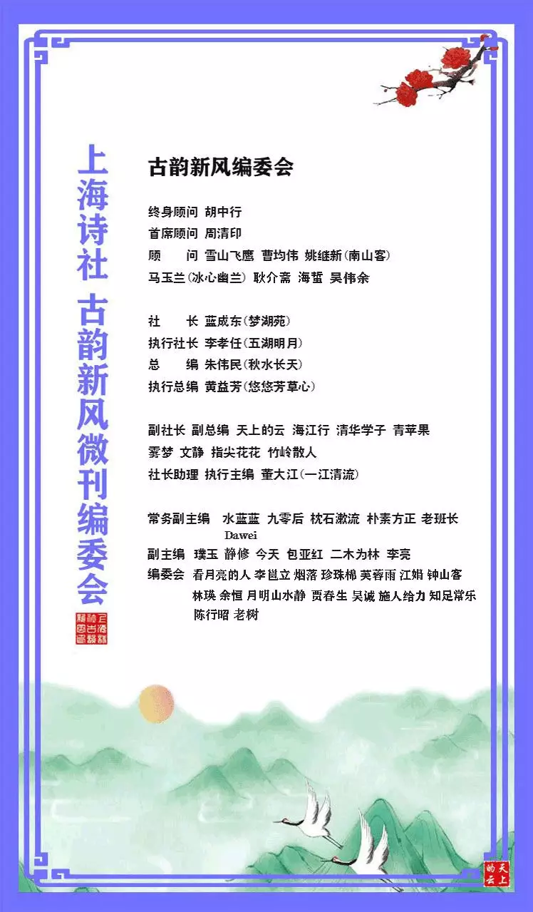 月明子夜 春泽元宵（古韵新风第59期）【冰心文化传媒】制作 冰心（图65）