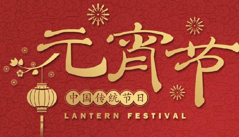 【雅诗总会】佳篇★元宵感怀(外五首)‖作者:南浦云(江西)（图2）