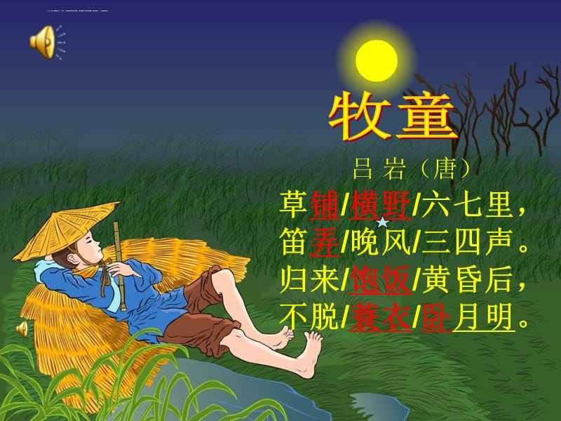 【元宵盛世】东北精华//隆重推荐全国诗人“元宵节“作品展(图15)