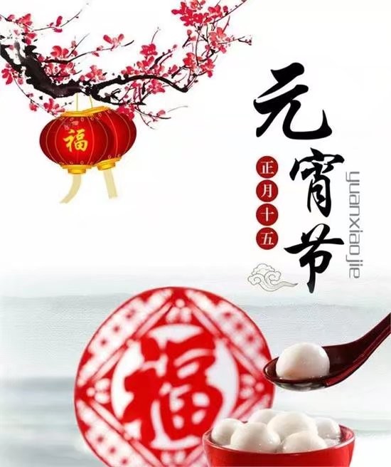 【经典推荐】杨武军//元宵感怀｛外一首｝（图2）