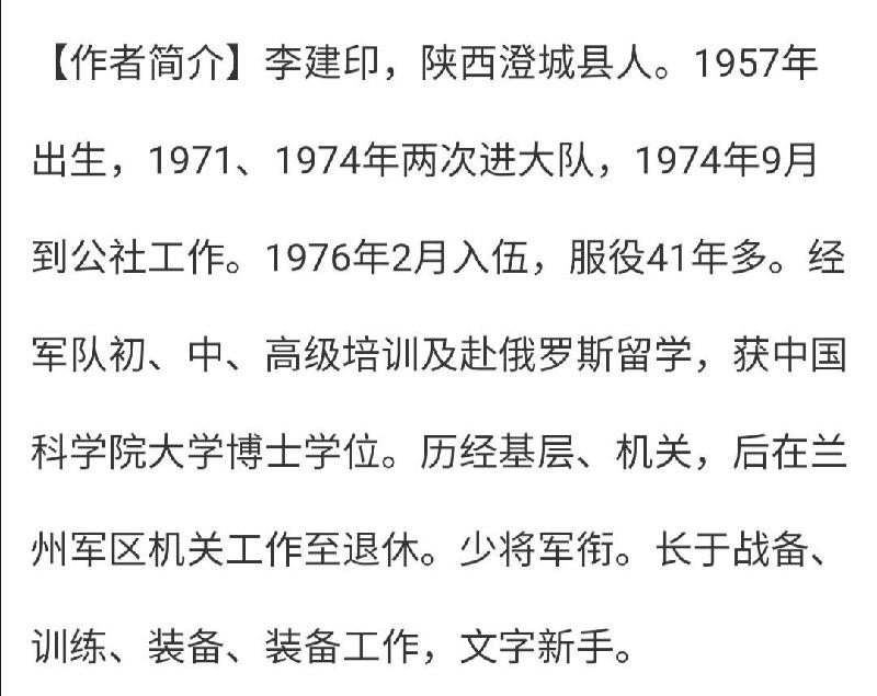 【春韵情 新气象】李建印//贺中国女足勇夺亚洲杯｛外二首｝（图7）