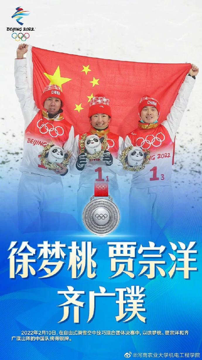 冰雪情无限,一起向未来——欢庆第二十四届冬季奥林匹克运动会 文/魏纯明(图10)
