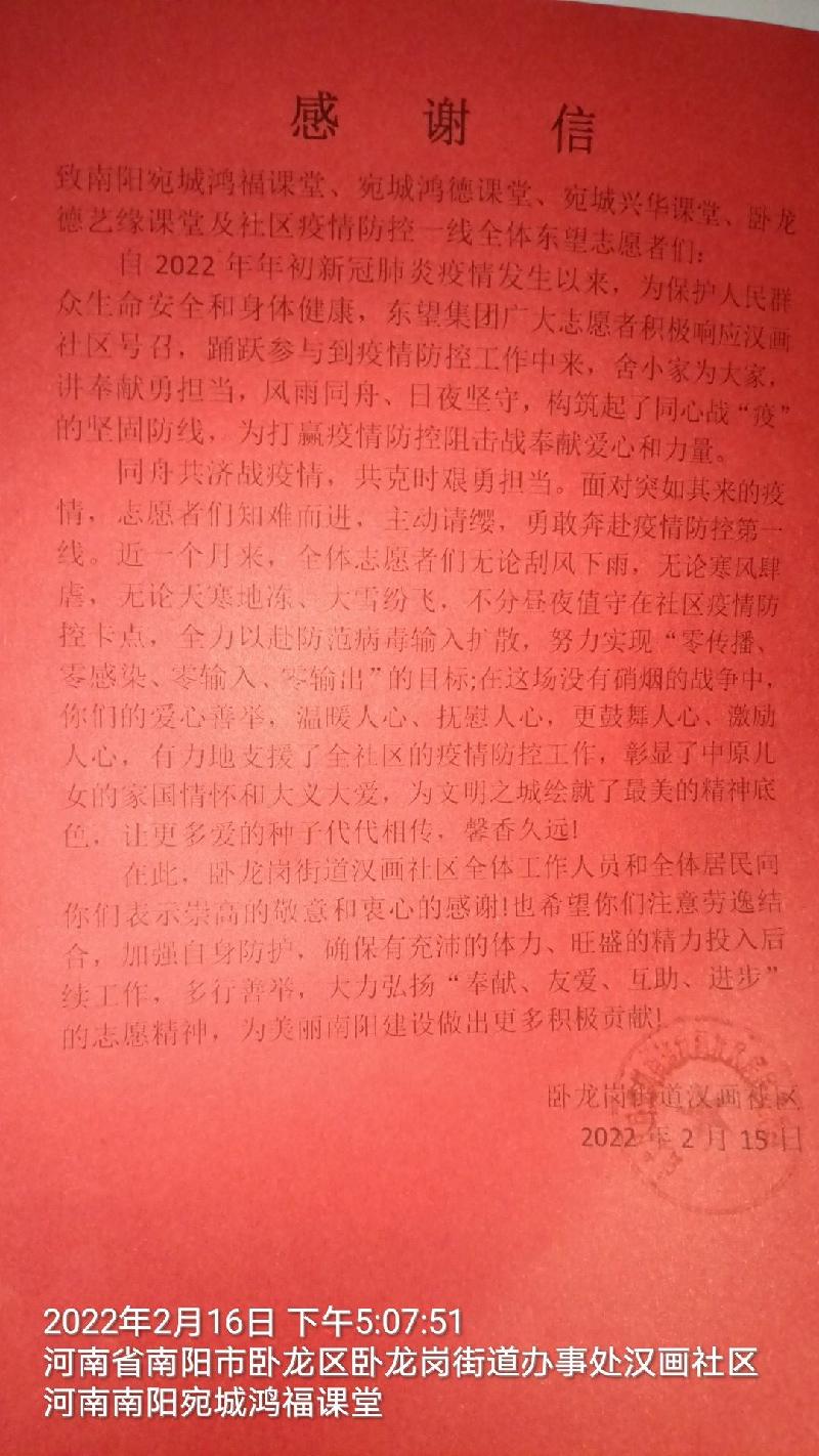 情系一线献爱心 携手抗疫担先锋（图2）