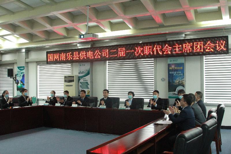 国网南乐县供电公司:召开第二届职工代表大会第一次会议暨2022年工作会议(图6)