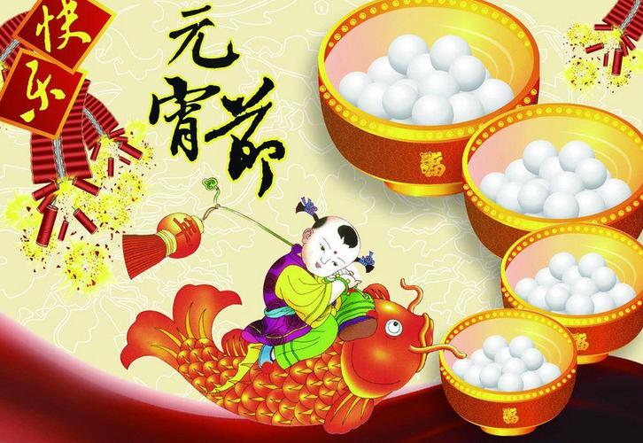 七律 元宵节 文／张德凤（图2）