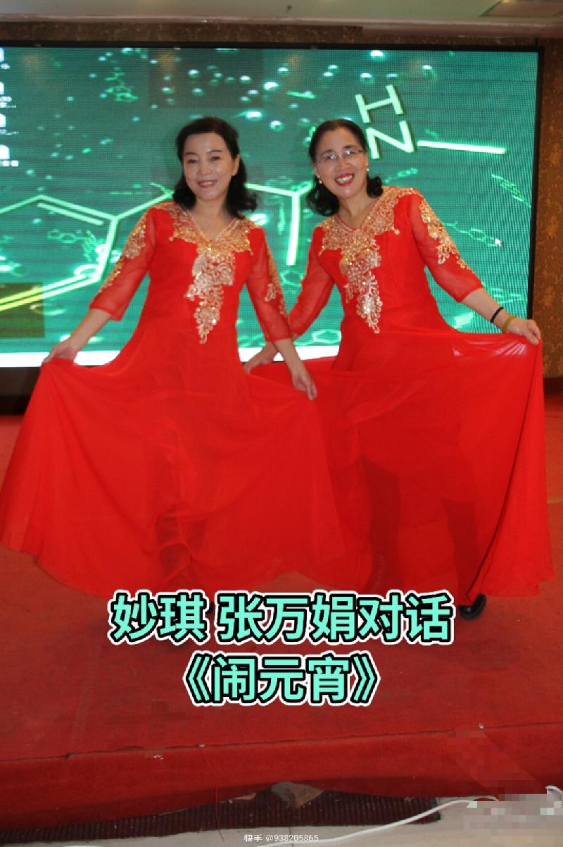 妙琪万娟精彩对话《元宵节》（图3）