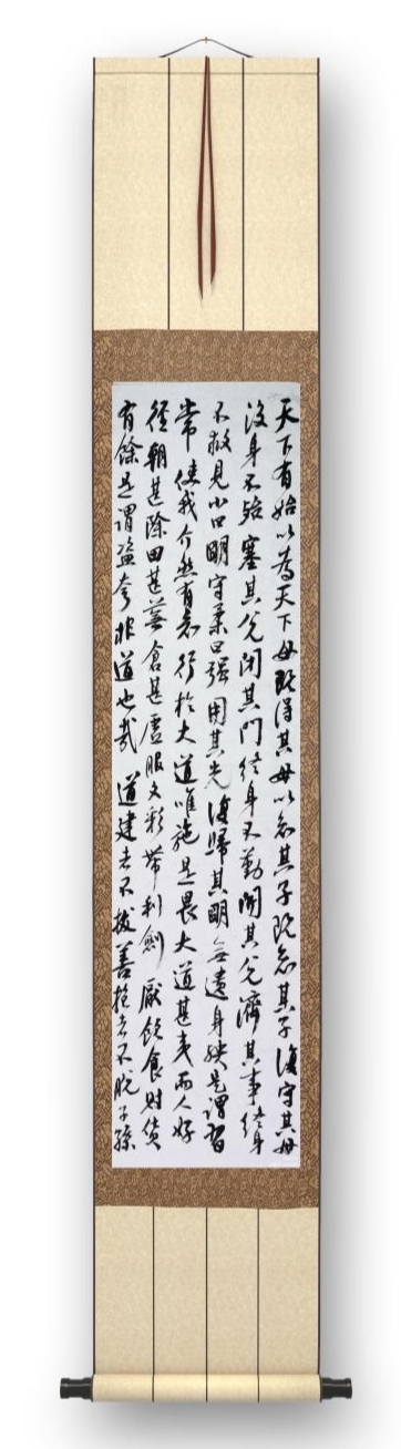 蒋新文行书《道德经》(图30)