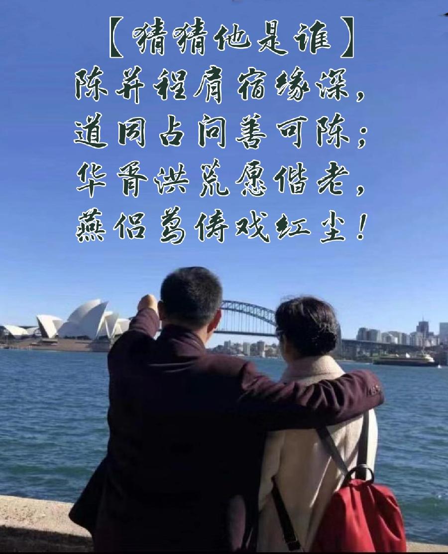 【猜猜他是谁】