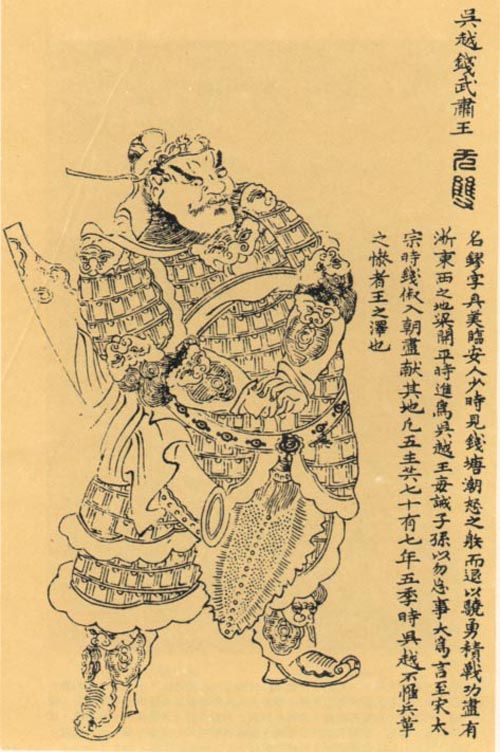 《江南诗絮文化中心》从钱王祠说开去|作者:王佐臣
