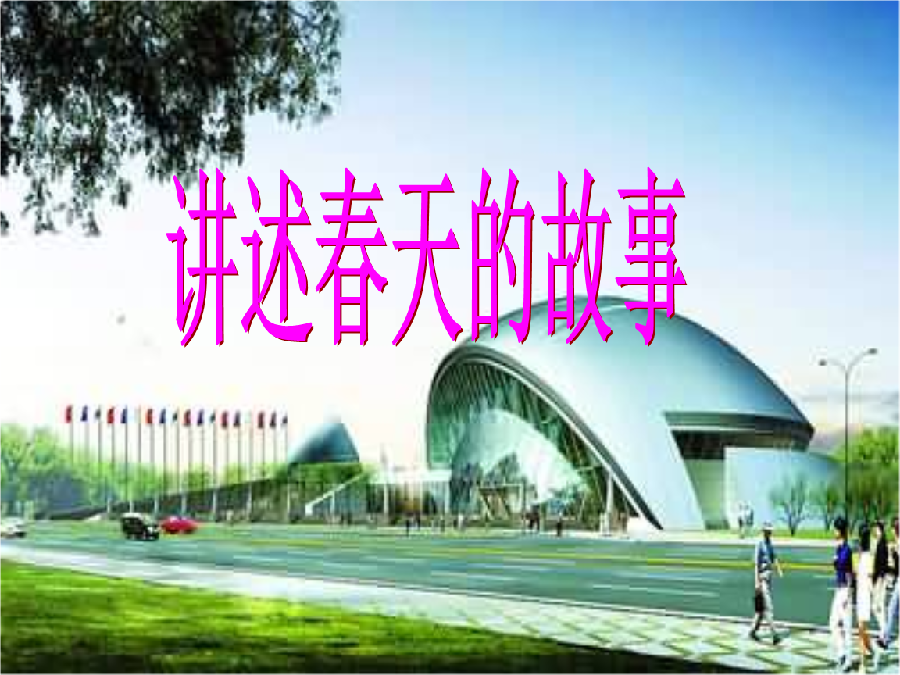 【雅诗总会】精品★杨建致辞(2022年“春天的故事”,以讲述湖北乡土原创诗歌为主题的诗歌朗诵会)(图4)