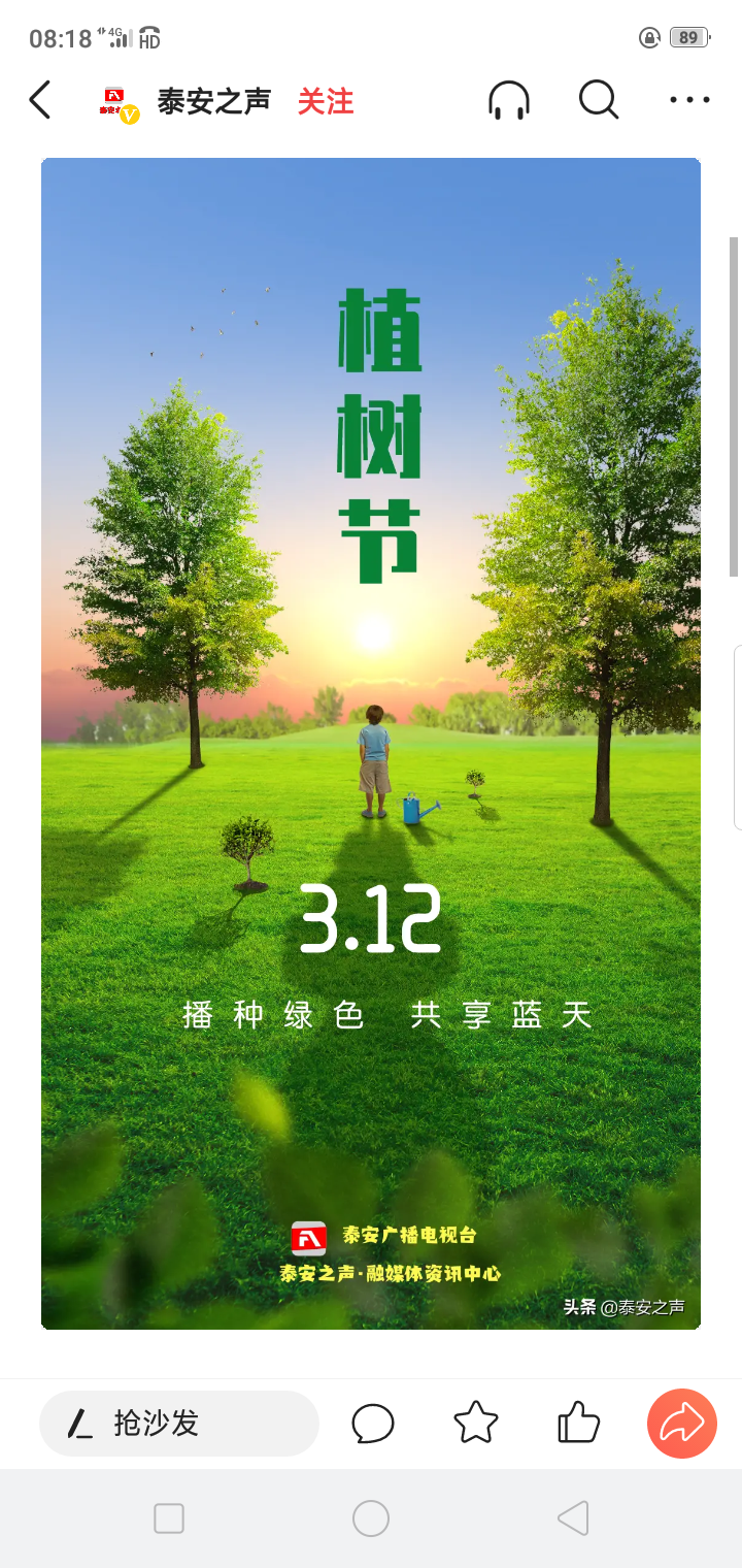 植树节号(图7)