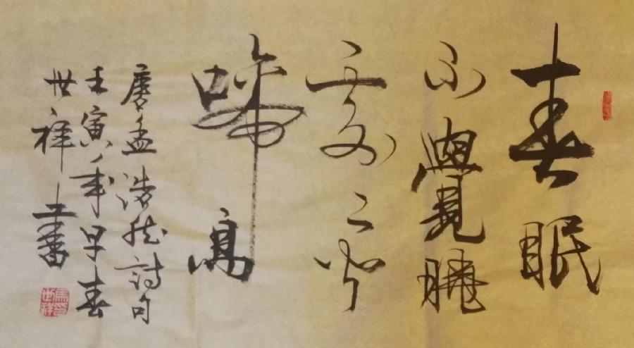 夷帅纵横捭阖舞滇地英雄叱咤风云耀哀牢 ——李文学纪念馆介绍作家/罗朝兴(图5)