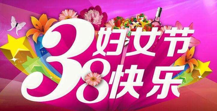 【神都诗社】第04期《庆三八妇女节》（图7）