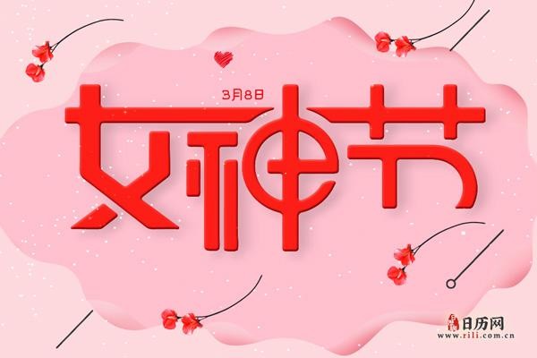 【神都诗社】第04期《庆三八妇女节》（图18）
