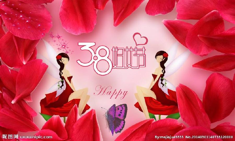 【神都诗社】第04期《庆三八妇女节》（图19）