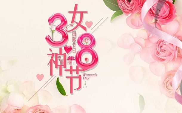 【神都诗社】第04期《庆三八妇女节》（图16）