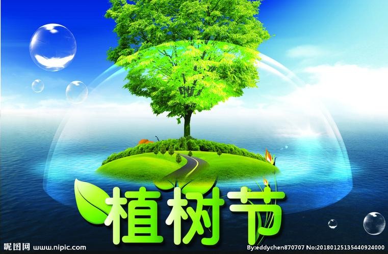 【九江文学社：北京头条】《植树节》专刊（图10）
