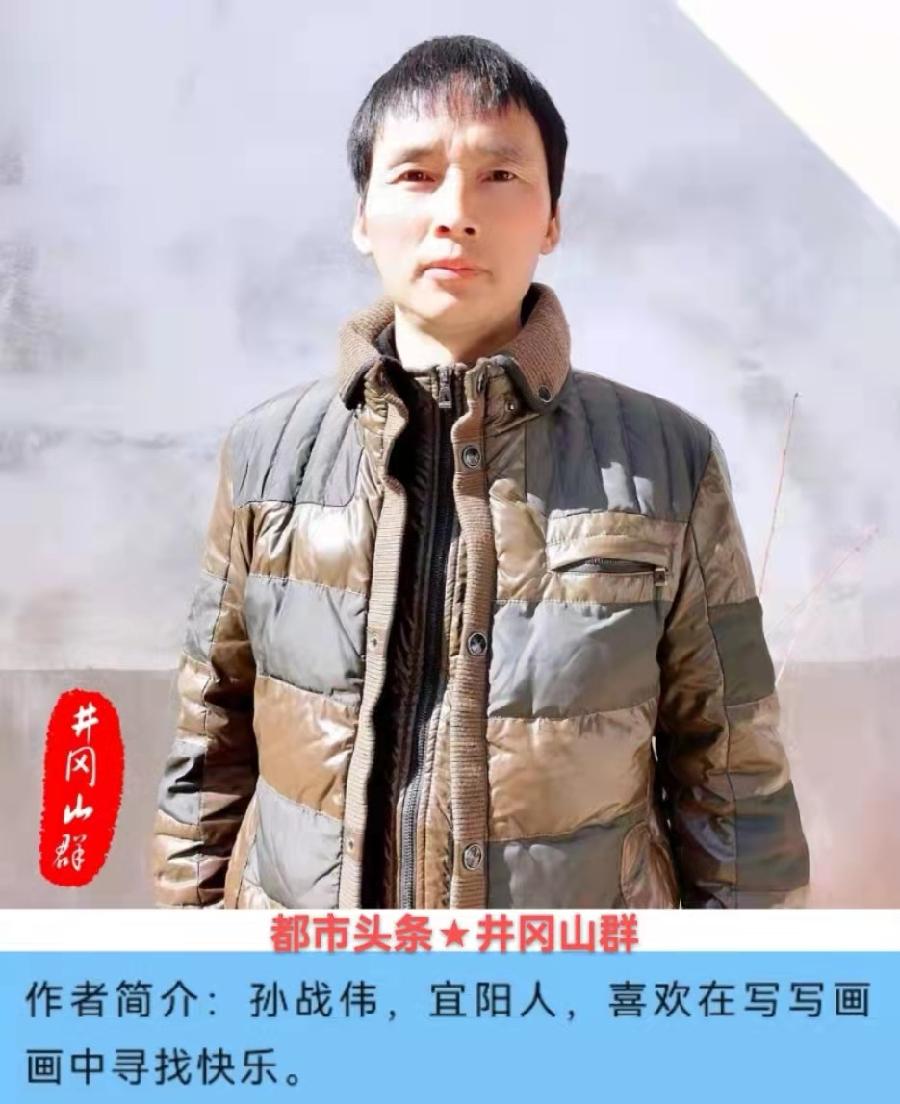 活着 诗 || 孙战伟（图8）