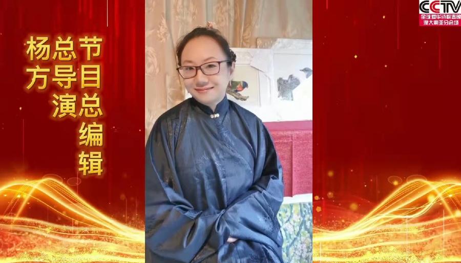 全球爱华诗歌春晚《百人百字诗》新书发布暨朗诵会圆满成功|海外头条(图12)