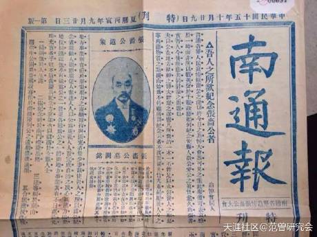 【雅诗总会】精品★范曾曾祖在狼山留下百年之谜‖作者:三道快枪(图4)