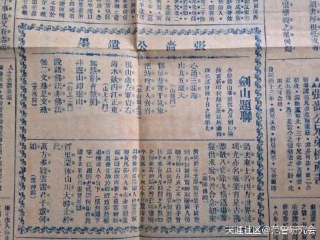 【雅诗总会】精品★范曾曾祖在狼山留下百年之谜‖作者:三道快枪(图5)