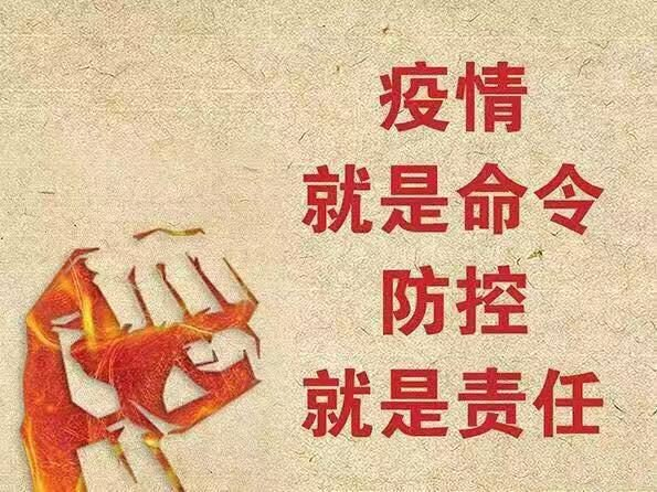 孙令波在海化集团疫情防控工作会议上强调——切实把疫情防控作为当前最重要的工作抓紧抓实（图3）