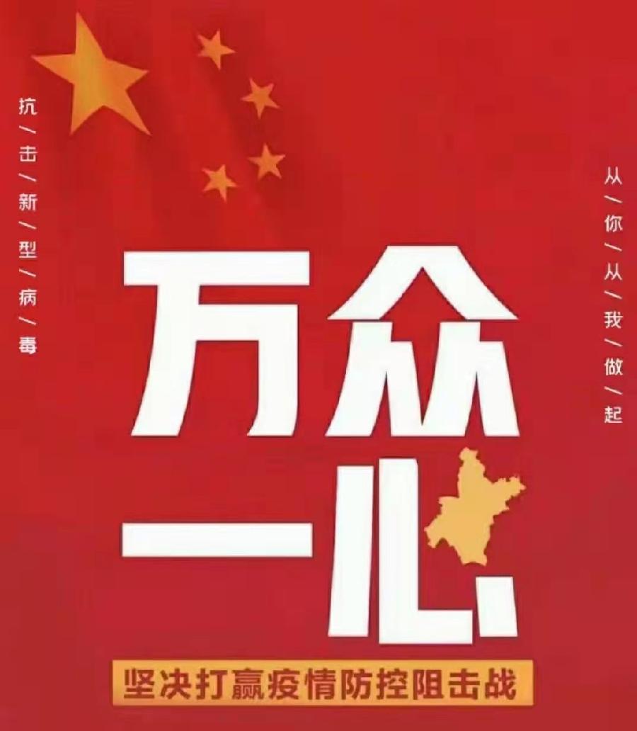七律•小城抗疫 作者/李尚森(图3)