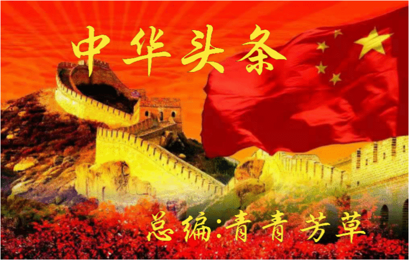 热血颂 文/李萍(黑龙江海伦市)(图10)